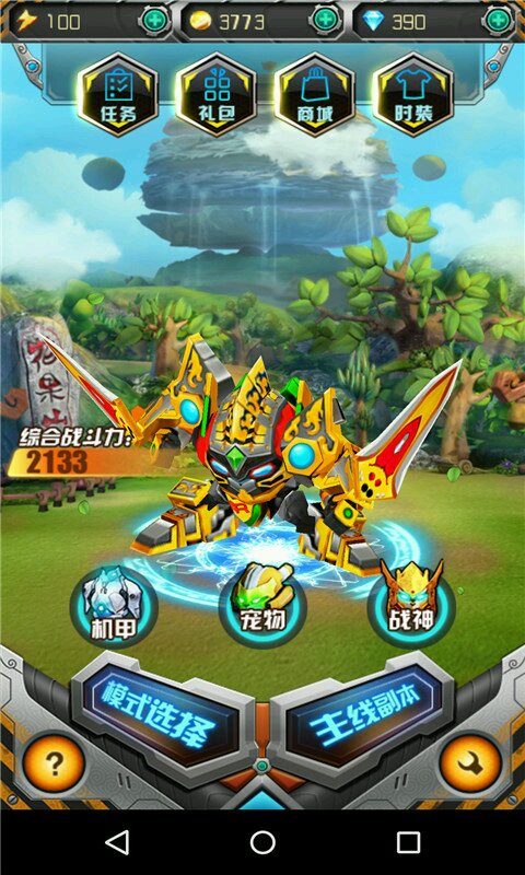 果寶戰(zhàn)機(jī)內(nèi)購修改版 v1.0.3 安卓無限鉆石版 2