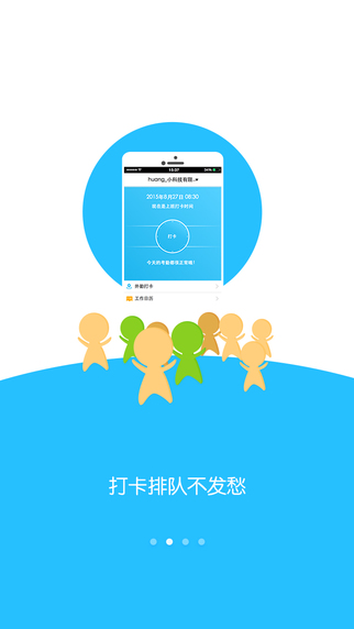 貓寧考勤 v5.10.5 安卓版 1