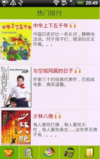 盛大聽書app v5.3.6 安卓版 0