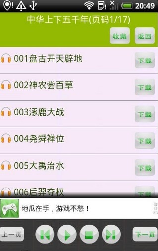 盛大聽書app v5.3.6 安卓版 2