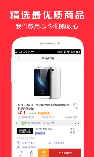 宜家網(wǎng)上商城 v1.0.1 安卓版 1