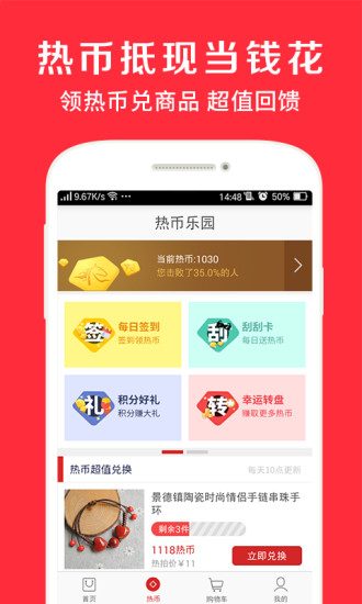 宜家網(wǎng)上商城 v1.0.1 安卓版 2