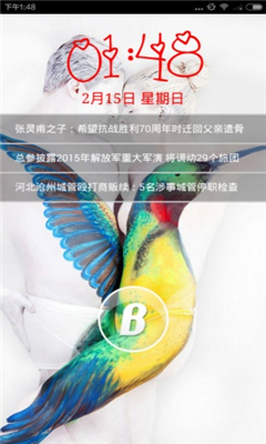 逼格鎖屏 V2.1 安卓版 2