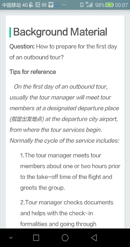 重慶電大三融合 v1.0 安卓版 3