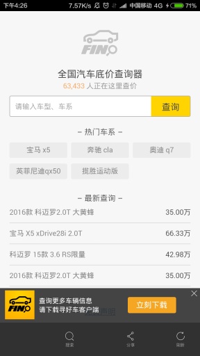 寻好车app v1.1 安卓版0