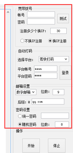 餓了么批量注冊(cè)機(jī) 餓了賬號(hào)么批量注冊(cè)機(jī)