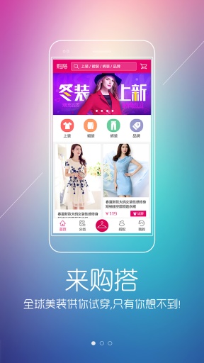 購搭試衣 v1.0 安卓版 2