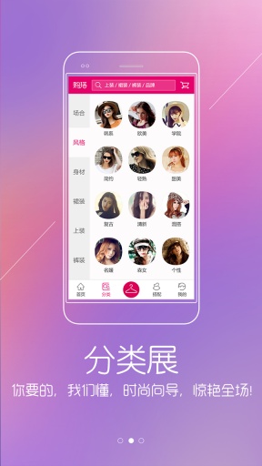 購搭試衣 v1.0 安卓版 1