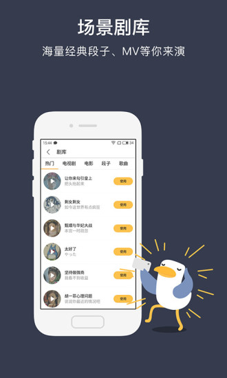 全民影帝ipad版 v1.6.2 蘋果ios版 0