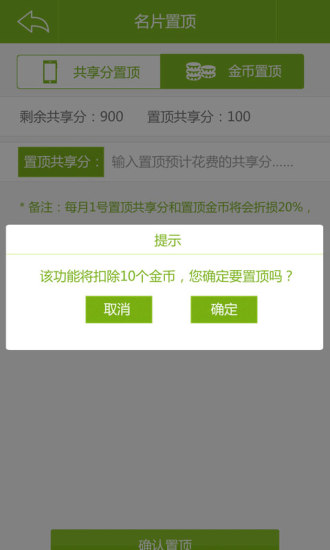 網(wǎng)絡(luò)電話簿 v1.0.12 安卓版 1