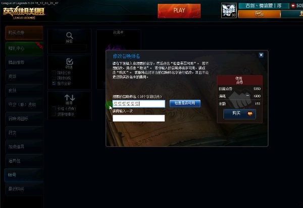 LOL空白名生成器 v3.0 最新版 0