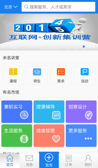 創(chuàng)新學(xué)堂 V2.7.0 安卓版 1