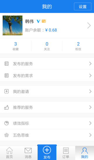 創(chuàng)新學(xué)堂 V2.7.0 安卓版 2