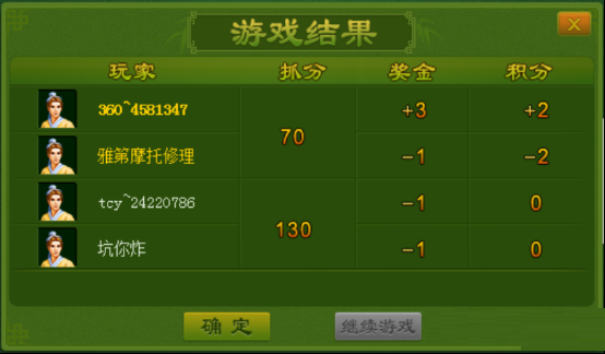 福鼎同城游打炸 V1.3 官方版 0