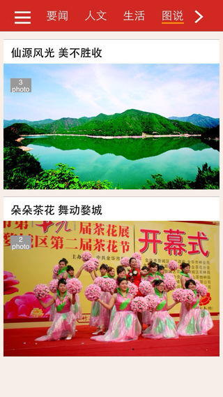 婺城新聞客戶端 v1.0.3 安卓版 2