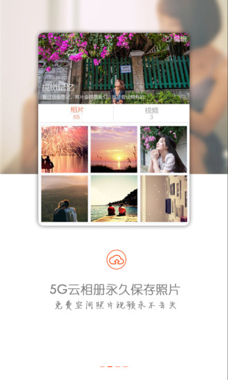 美麗故事 v1.4.0 安卓版 1