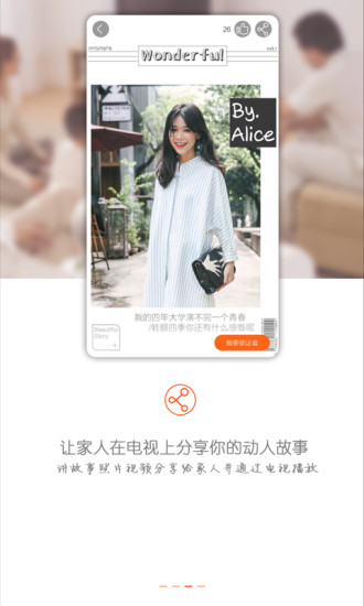 美麗故事 v1.4.0 安卓版 2