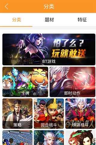 hi游盒子(BT修改游戲) v1.2.3 官網安卓版 3