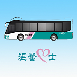 溫馨巴士查詢最新版