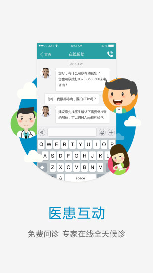 唐山人民醫(yī)院 v1.1 安卓版 1