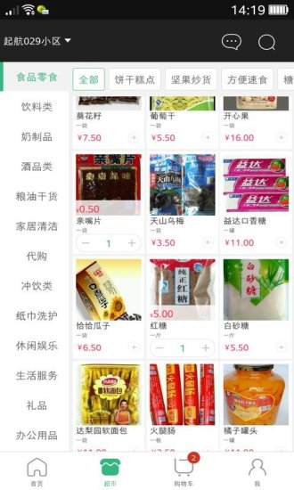 陜西奮斗貓 v1.0.3 官網(wǎng)安卓版 0