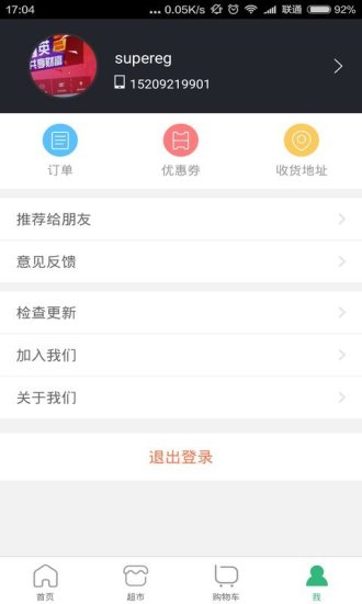 陜西奮斗貓 v1.0.3 官網(wǎng)安卓版 1