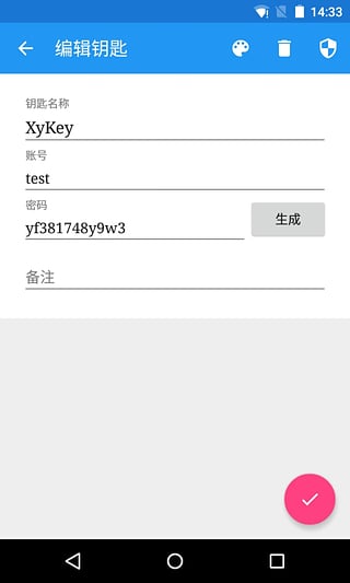 xykey密碼鎖 v2.0 安卓版 0