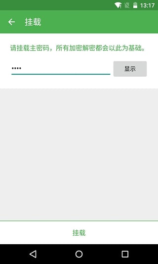 xykey密碼鎖 v2.0 安卓版 2