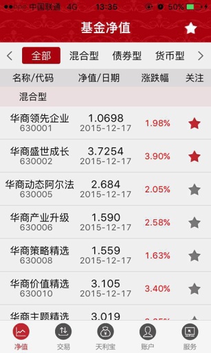 華商基金app v4.05 最新版 0
