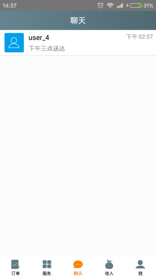 奮斗貓商戶端 v1.0 安卓版 2