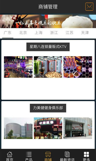 掌上娛樂 v2.0.2 安卓版 0