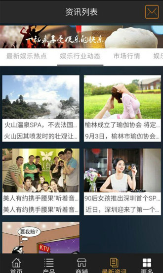 掌上娛樂 v2.0.2 安卓版 1