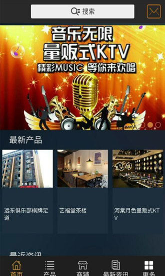 掌上娛樂 v2.0.2 安卓版 2