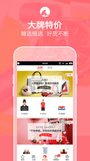 冰帆海淘手機端 v1.1.0 安卓版 1