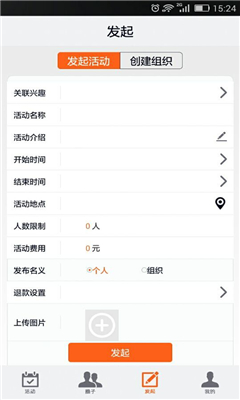 井井(活動組織神器) v1.0 安卓版 2