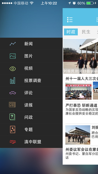 閱紅河手機(jī)客戶(hù)端 v1.3 安卓版 1