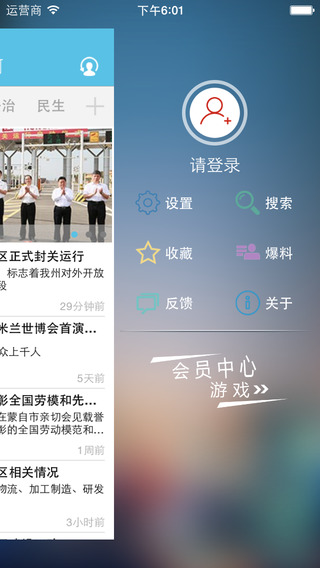 閱紅河手機(jī)客戶(hù)端 v1.3 安卓版 3