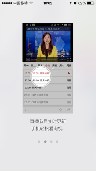 掌視紅河 v3.0.0 安卓版 1