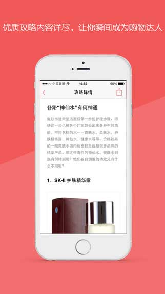 省錢控(手機購物) v1.0  安卓最新版 0