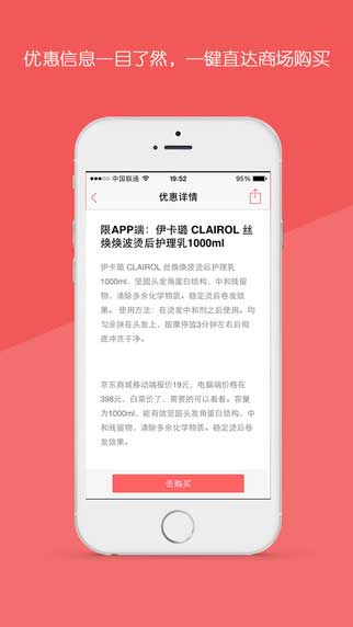 省錢控(手機購物) v1.0  安卓最新版 2