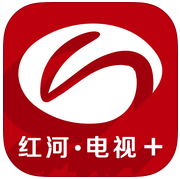 紅河電視臺客戶端