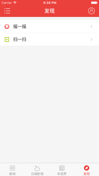 紅河電視臺(tái)客戶端 v1.8.2 安卓版 1