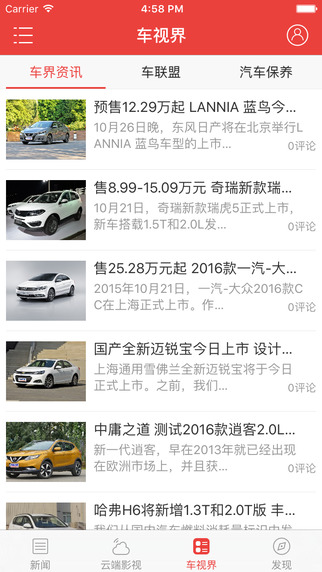 紅河電視臺(tái)客戶端 v1.8.2 安卓版 0