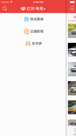 紅河電視臺(tái)客戶端 v1.8.2 安卓版 2