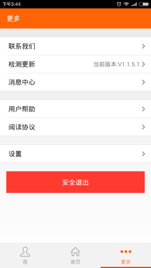 易趣付 V1.1.5.1 安卓版 0