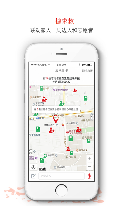辰邦急救 v3.0.3 安卓版 0
