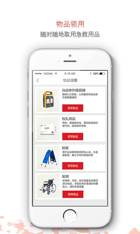 辰邦急救 v3.0.3 安卓版 1