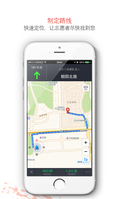 辰邦急救 v3.0.3 安卓版 3