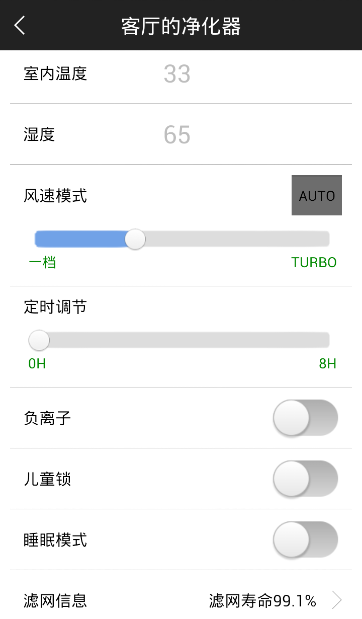 喜哆哆空氣凈化器 v1.03 安卓版 2