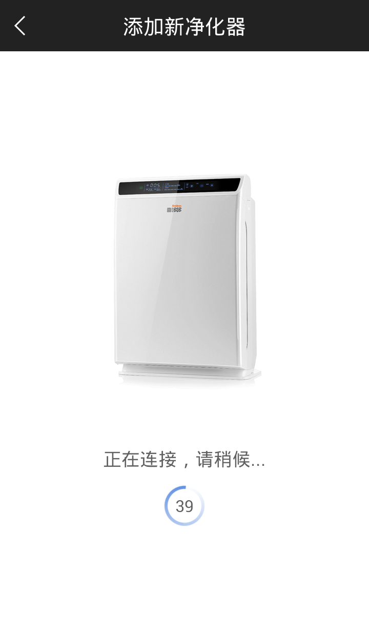 喜哆哆空氣凈化器 v1.03 安卓版 3